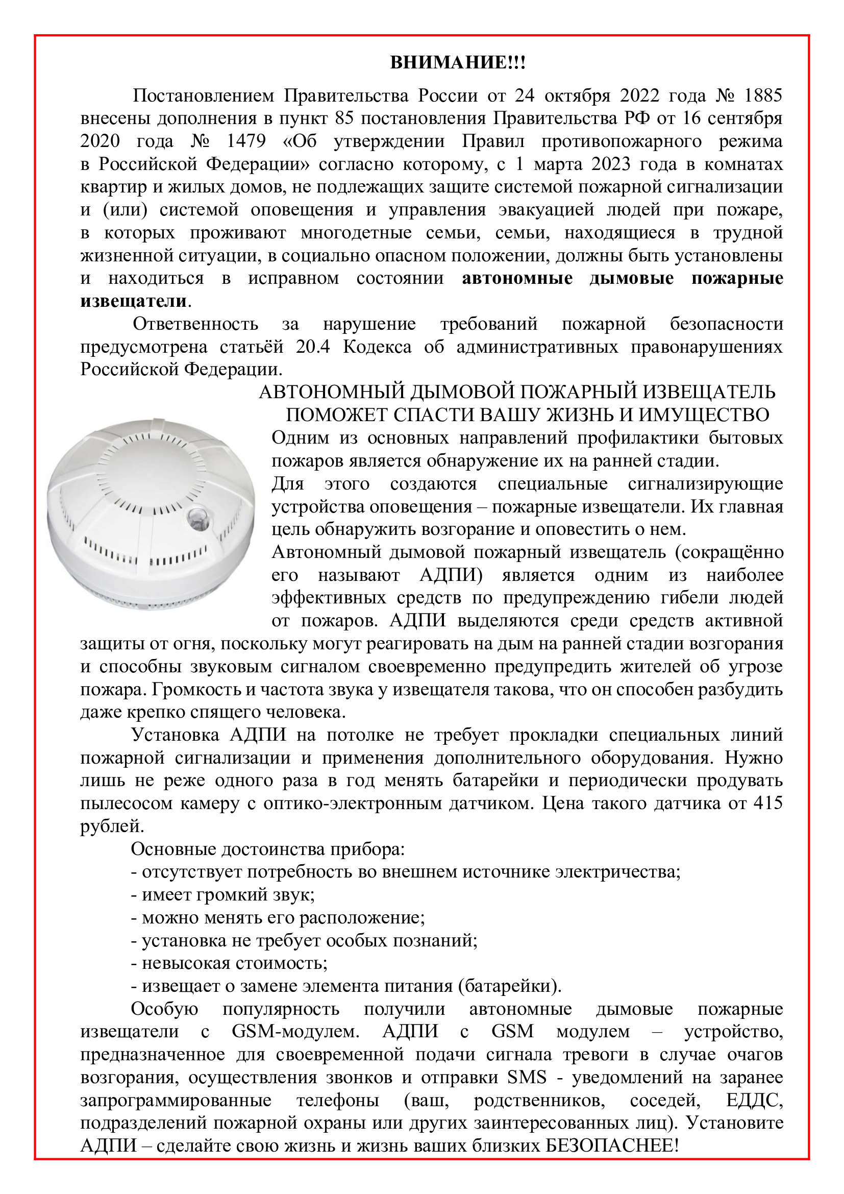 памятка