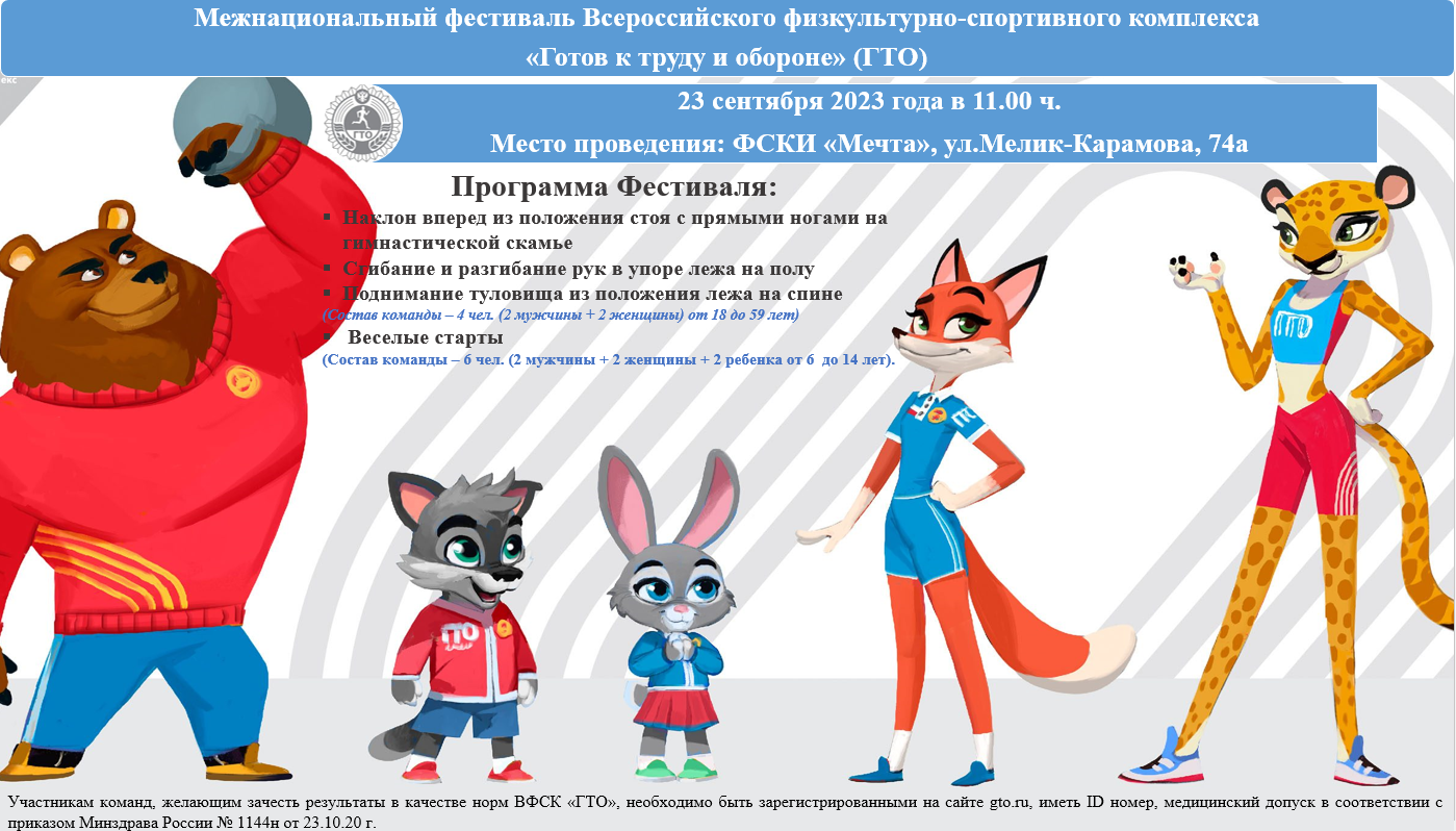 афиша