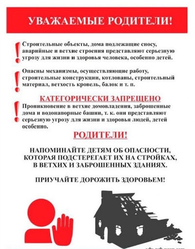 памятка