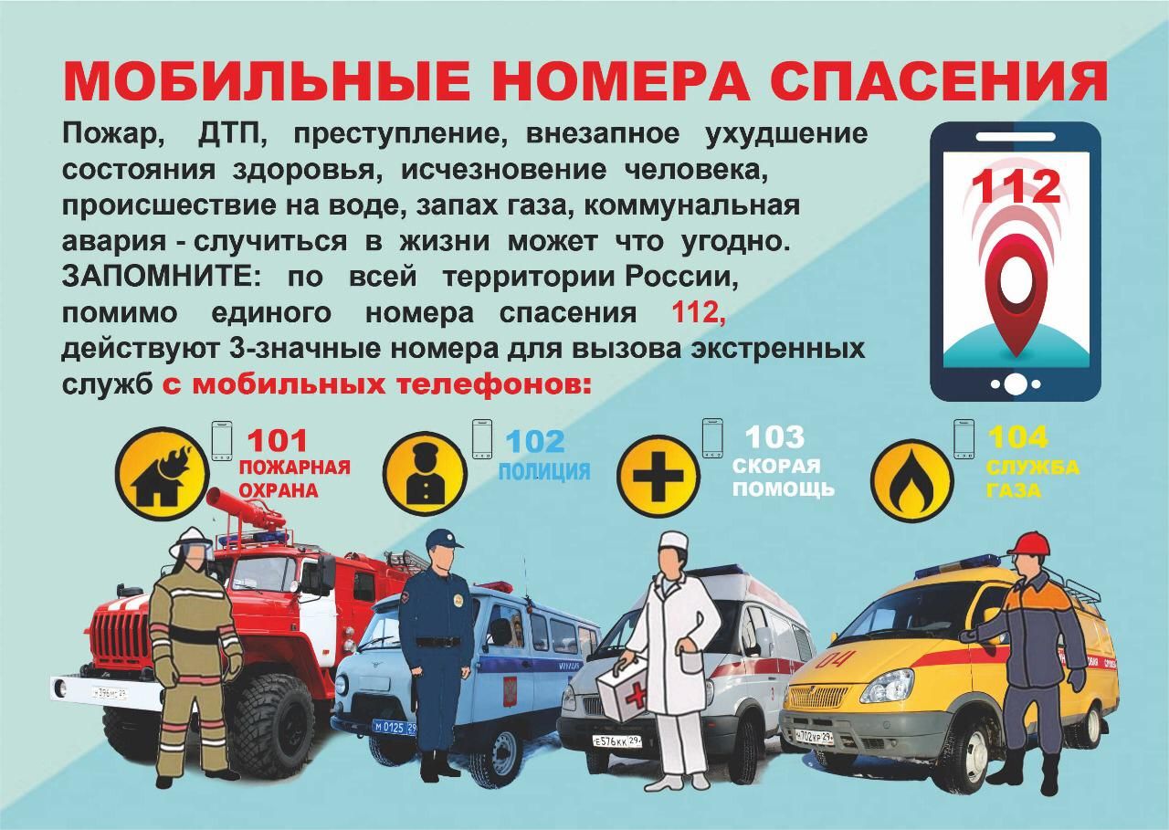 памятка