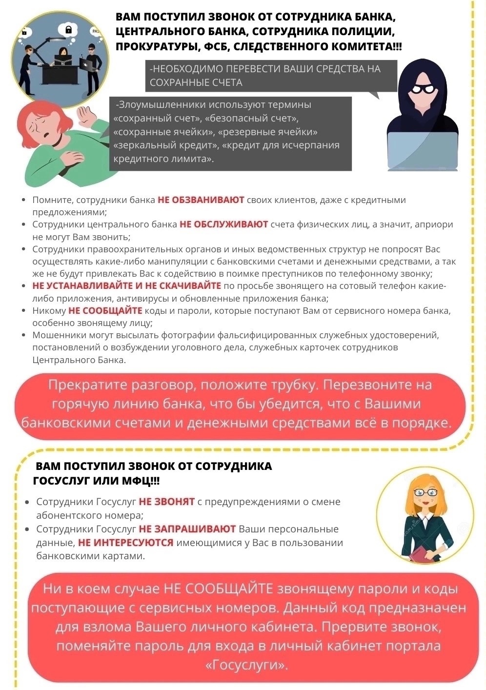 памятка