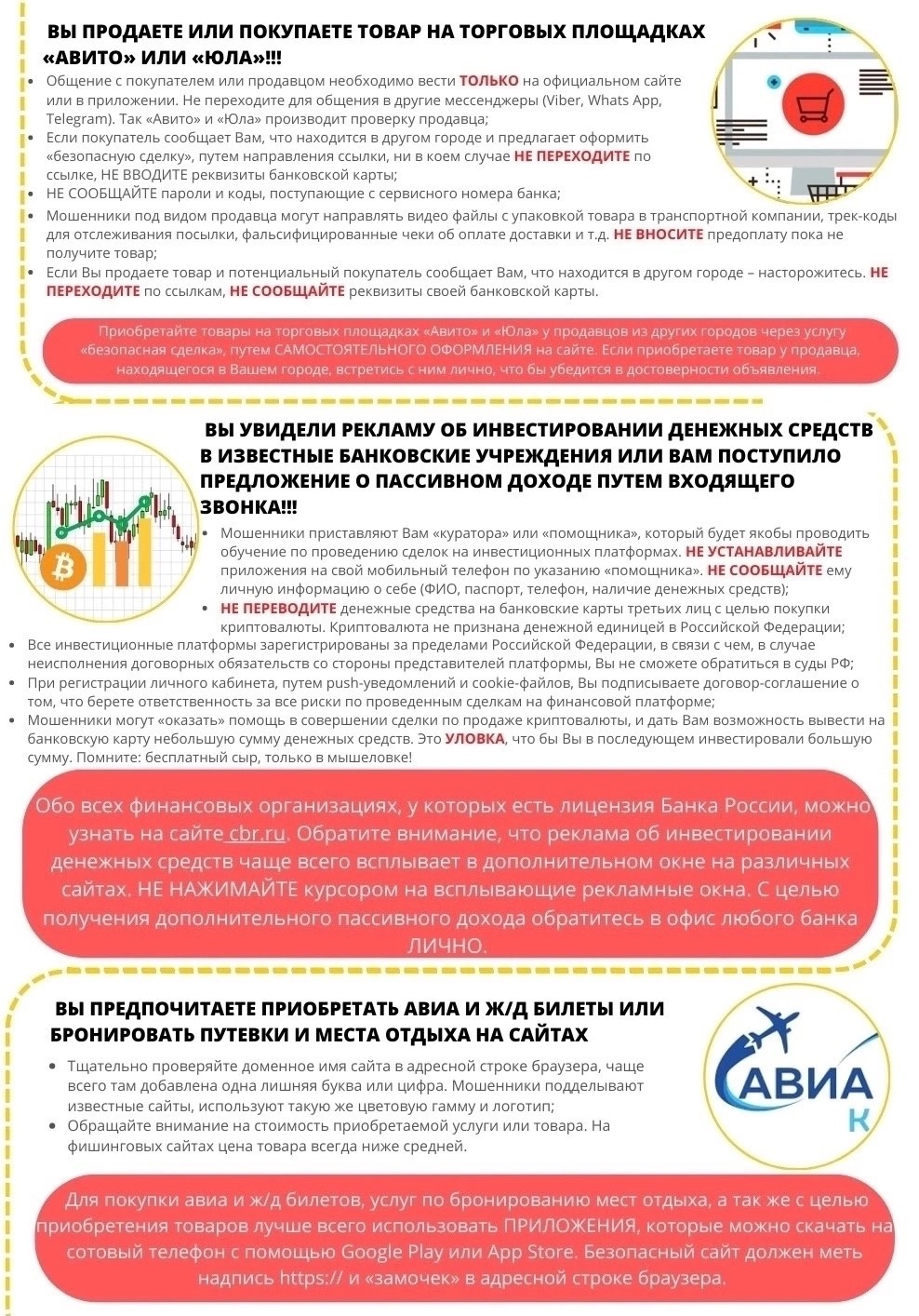 памятка