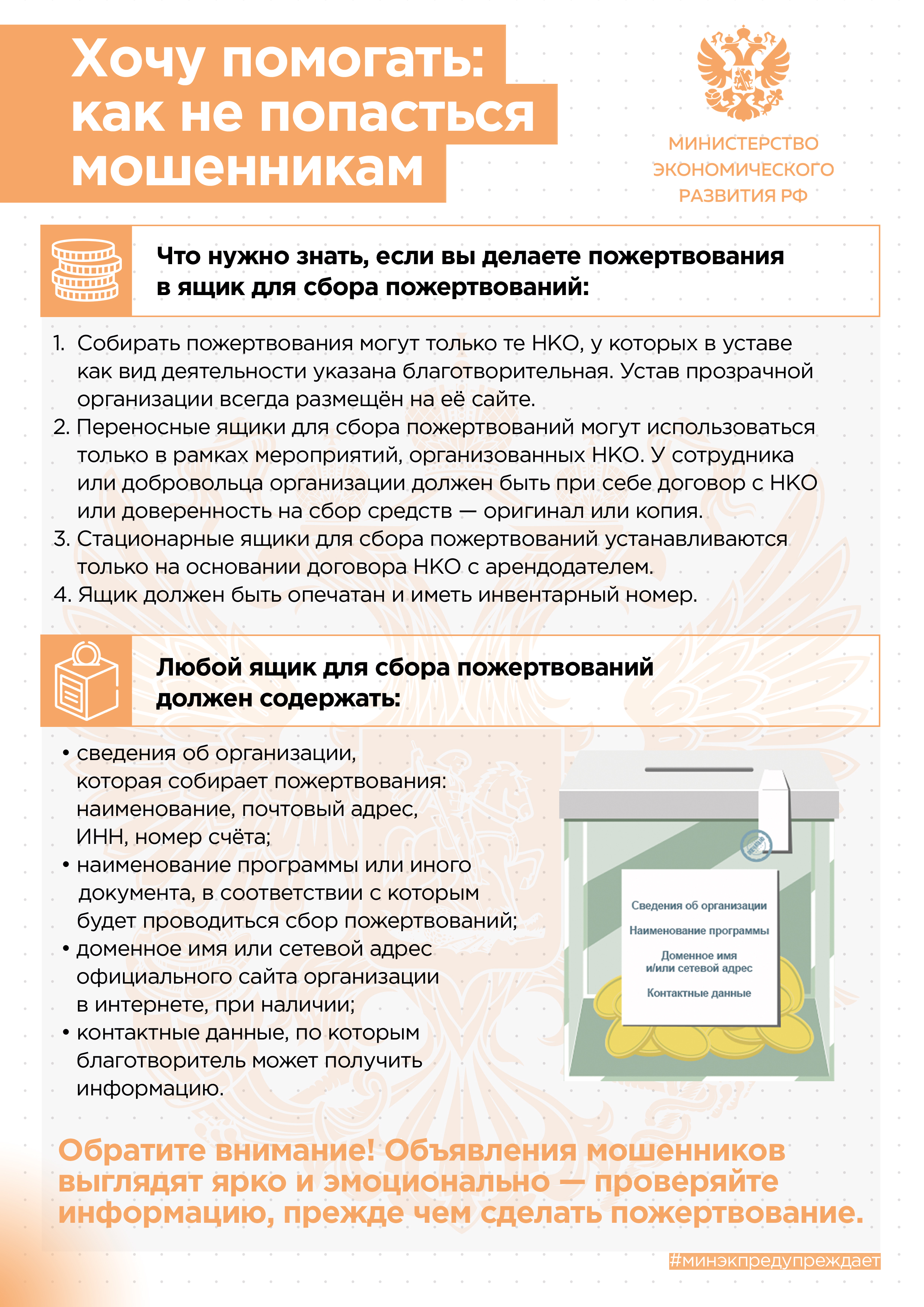 памятка