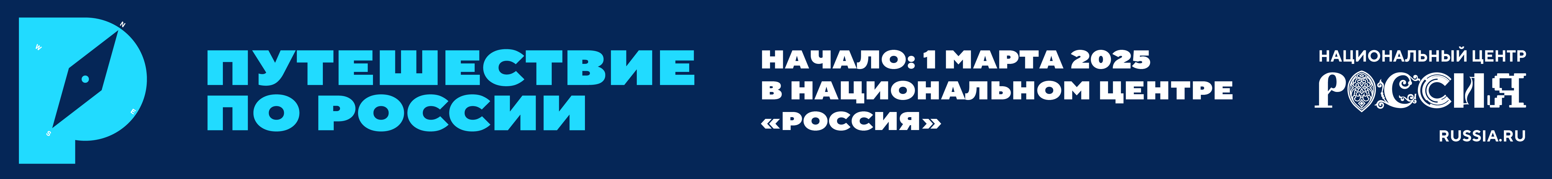баннер