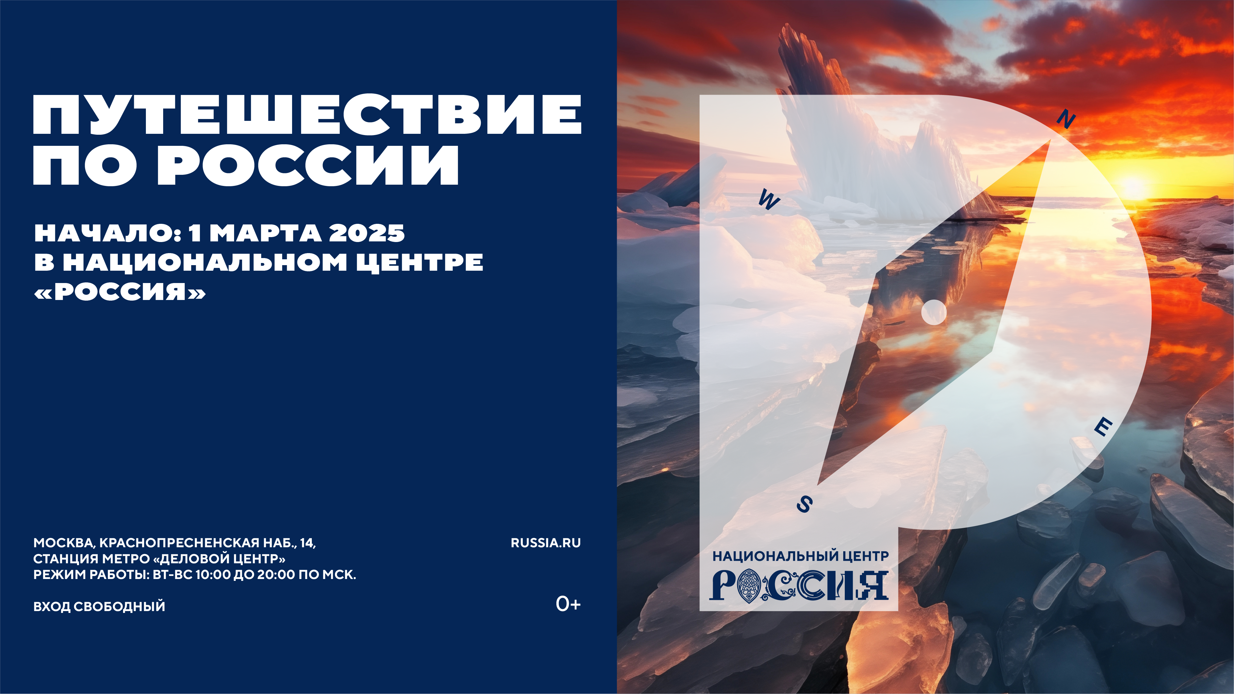 баннер